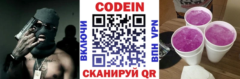 Кодеиновый сироп Lean напиток Lean (лин)  Гулькевичи 
