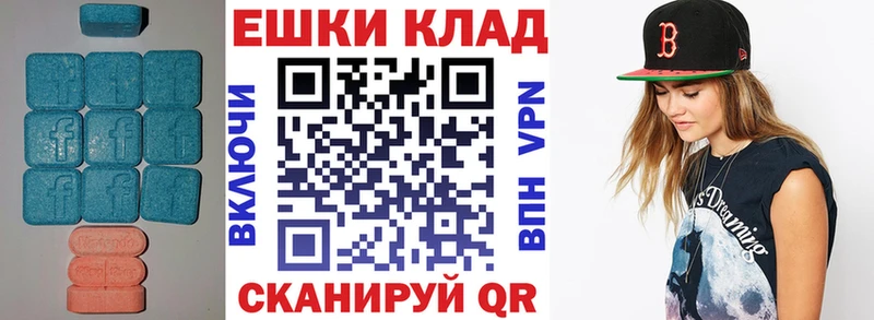 дарнет шоп  Гулькевичи  Экстази круглые 