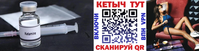 КЕТАМИН ketamine  Гулькевичи 